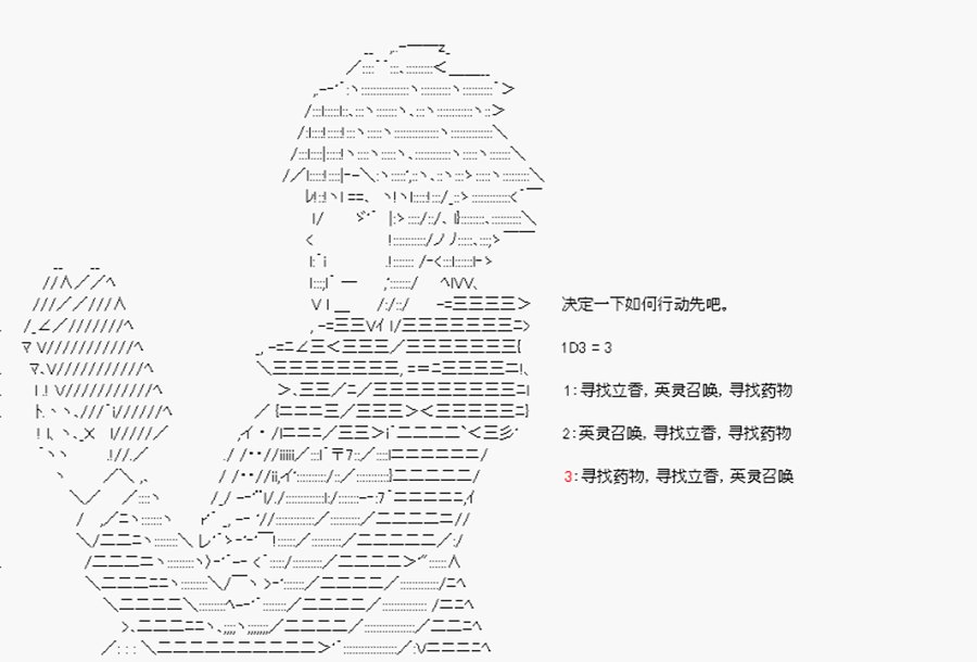 第8回 特异点F-藤村