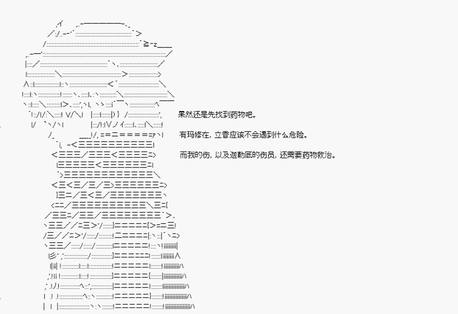 第8回 特异点F-藤村