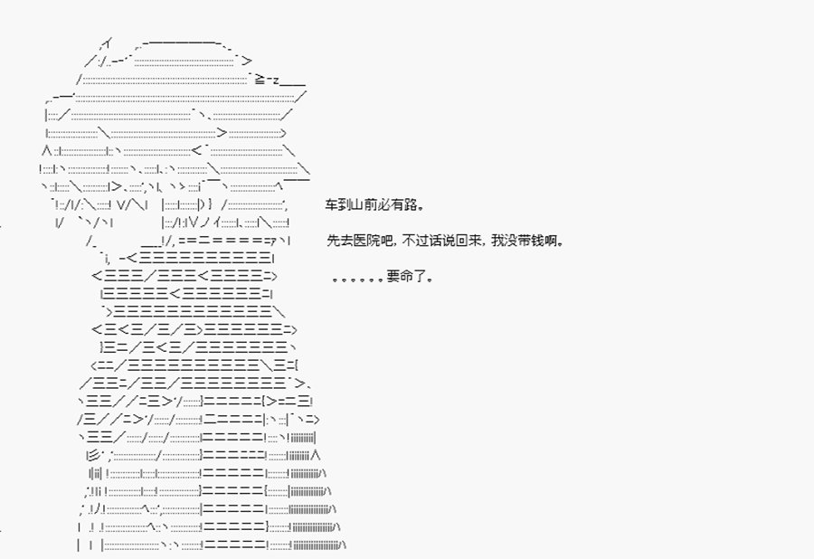 第8回 特异点F-藤村