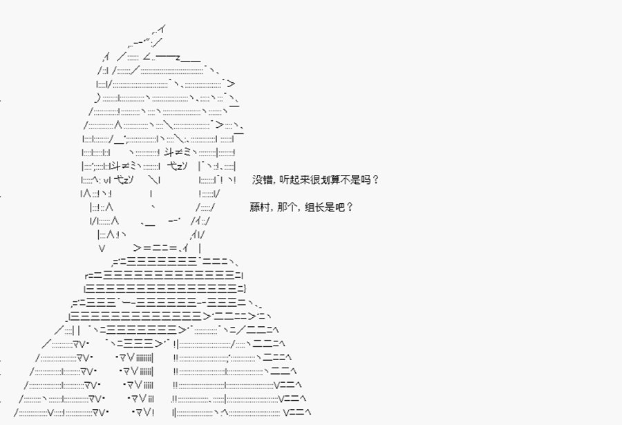 第8回 特异点F-藤村