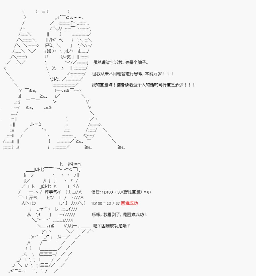 第8回 特异点F-藤村