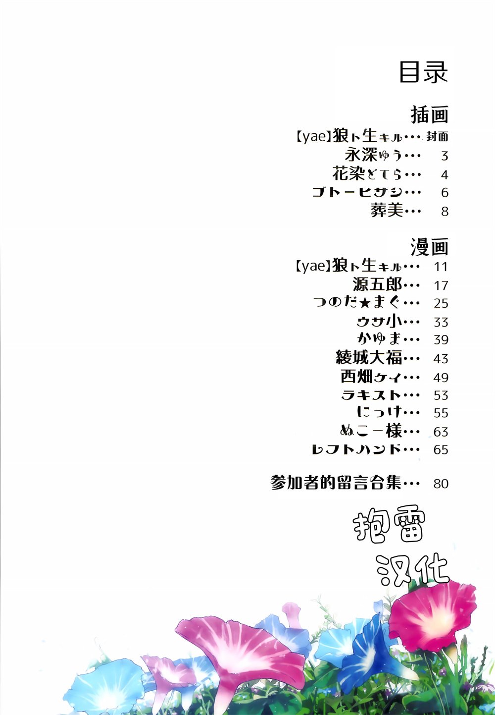 第0话