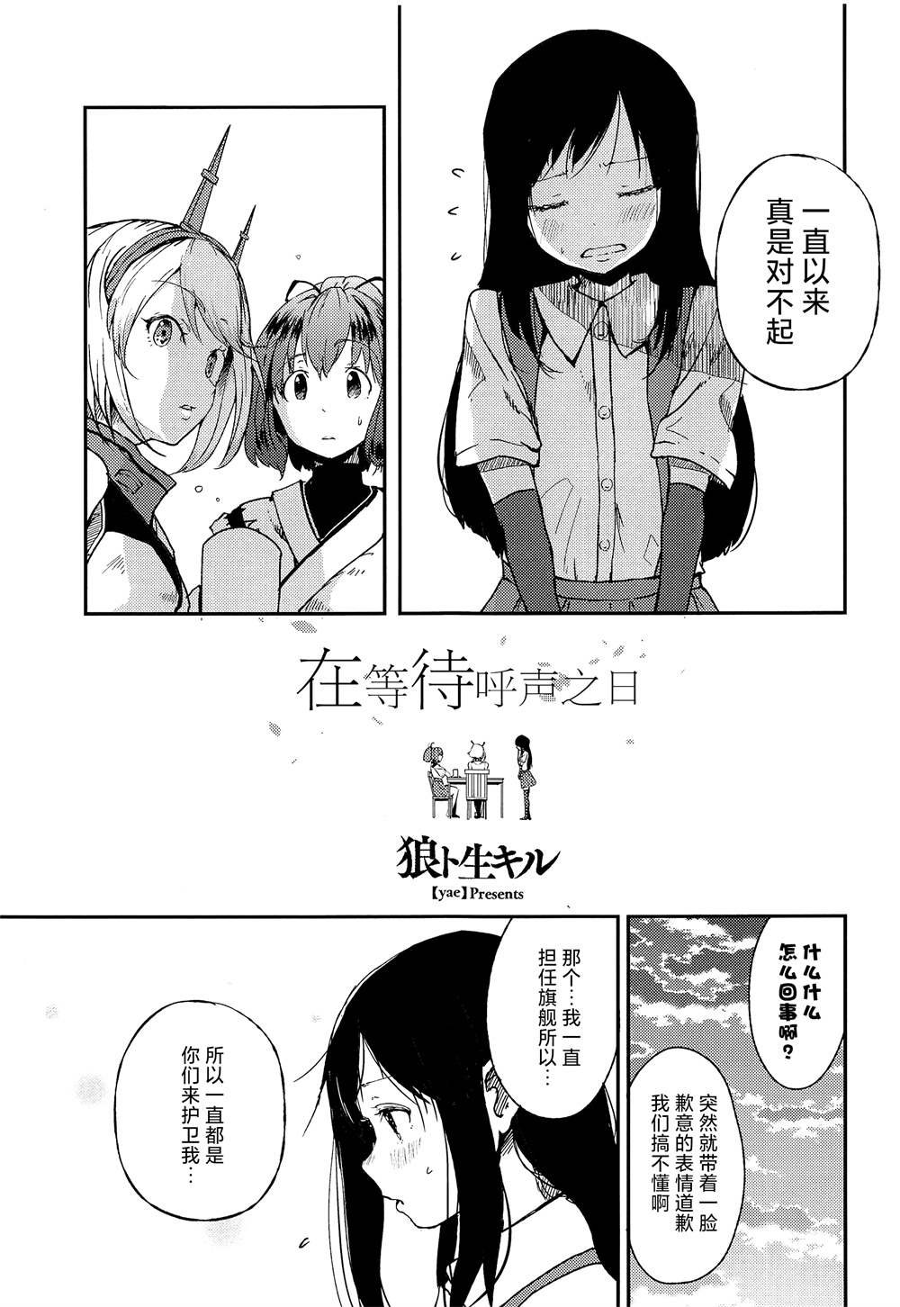 第1话