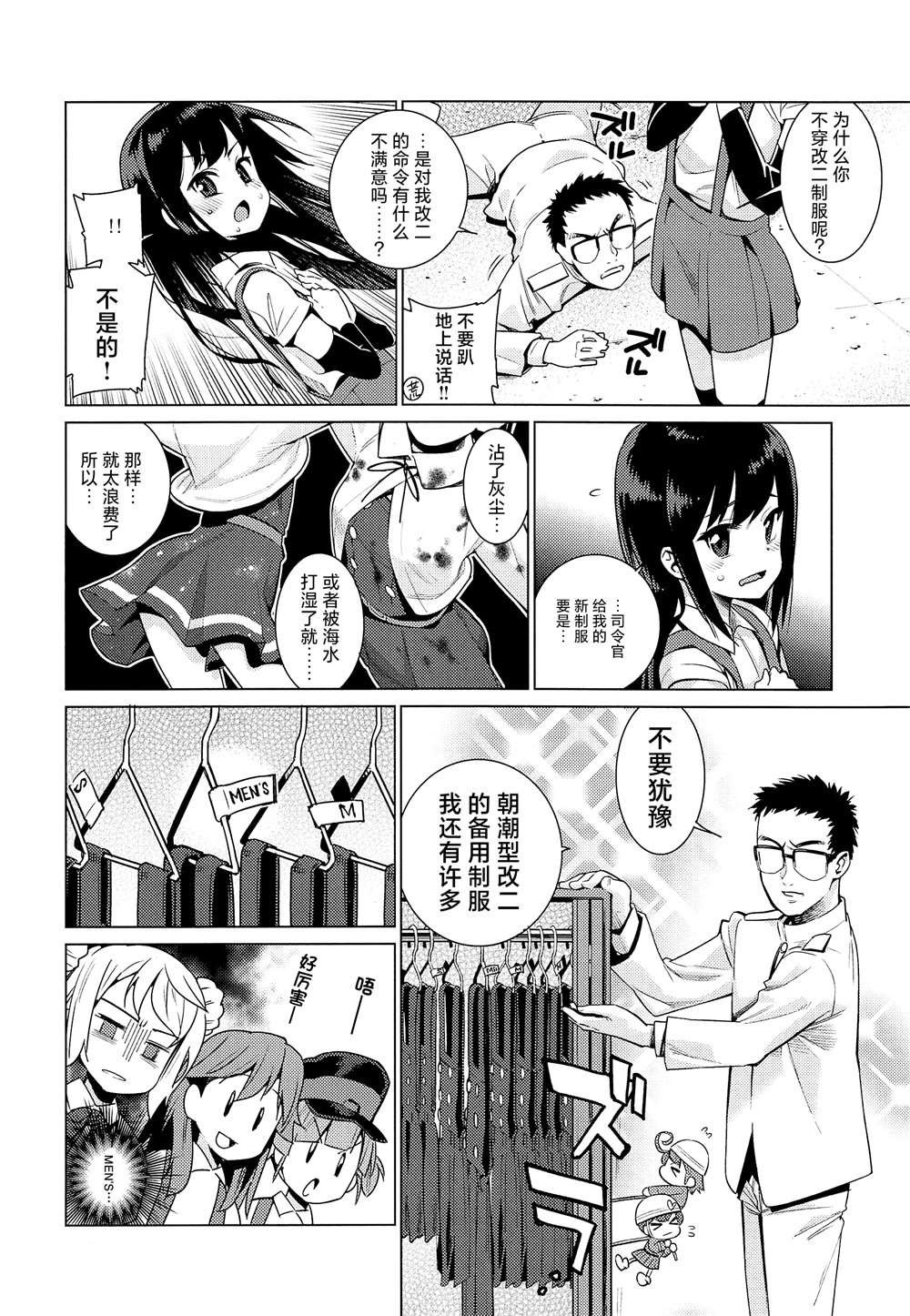 第2话
