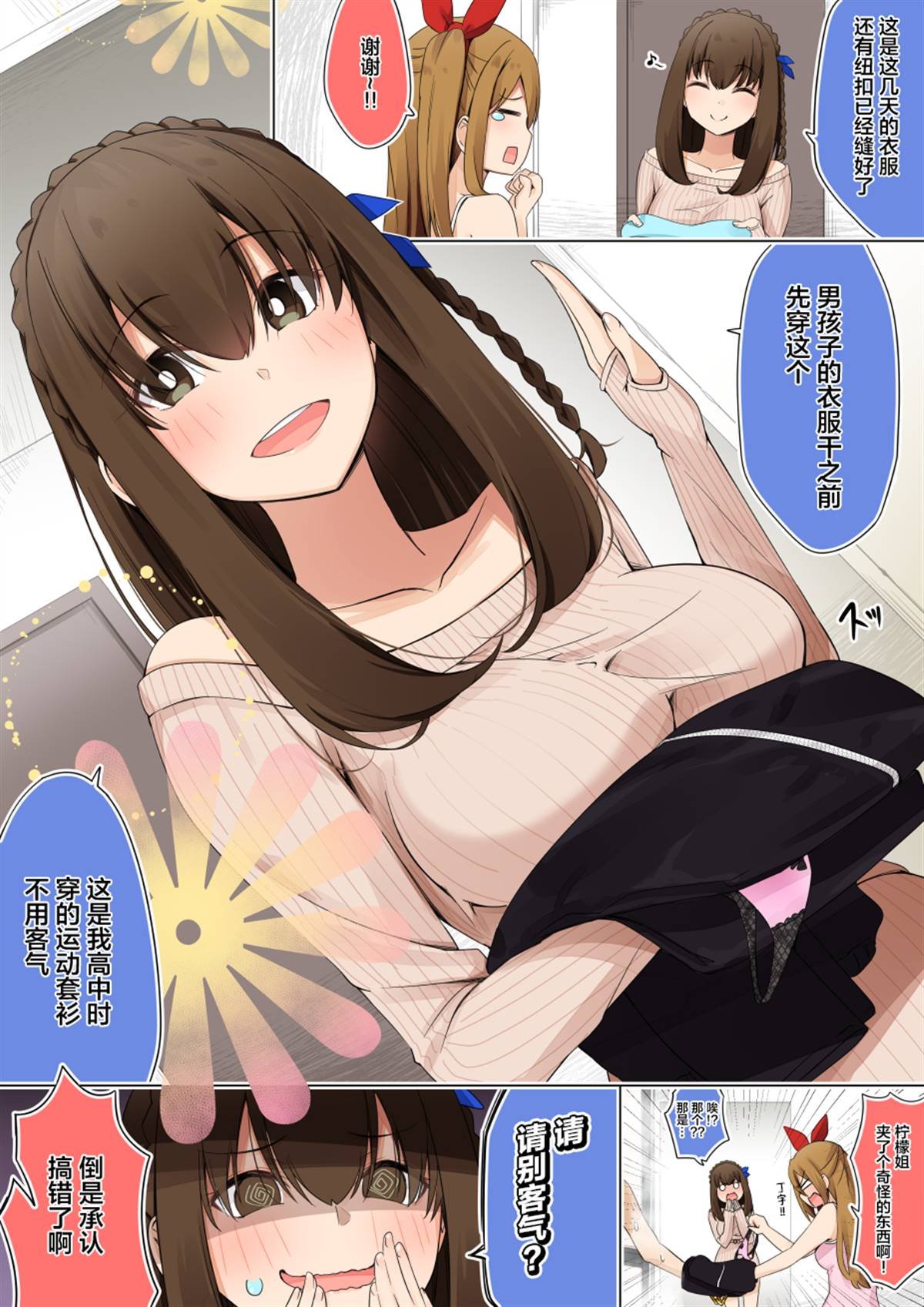第10话