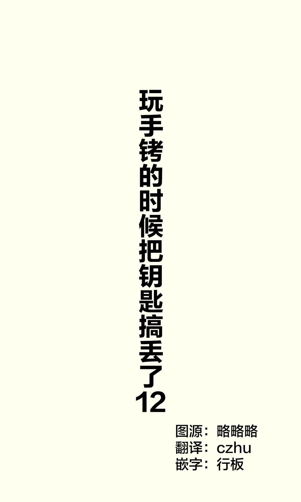 第12话