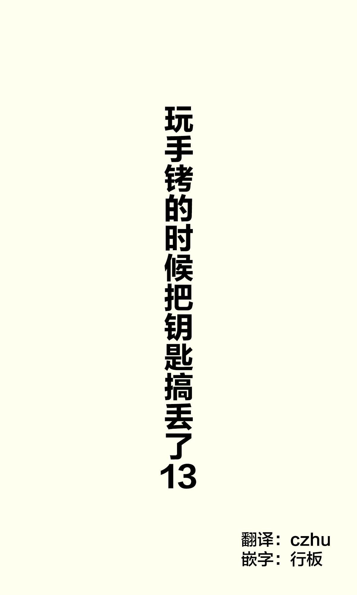第13话