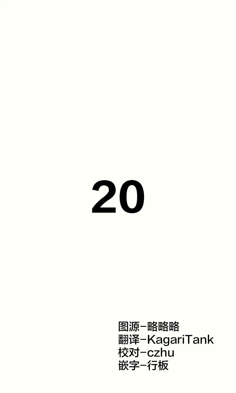 第20话