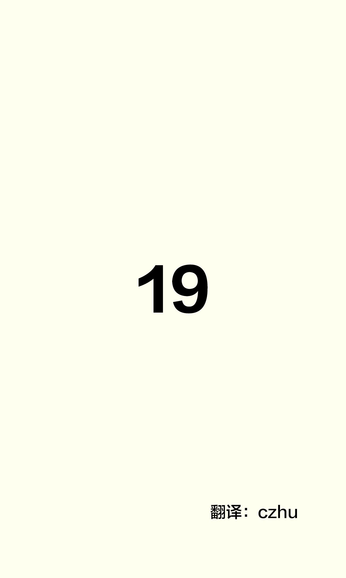 第19话