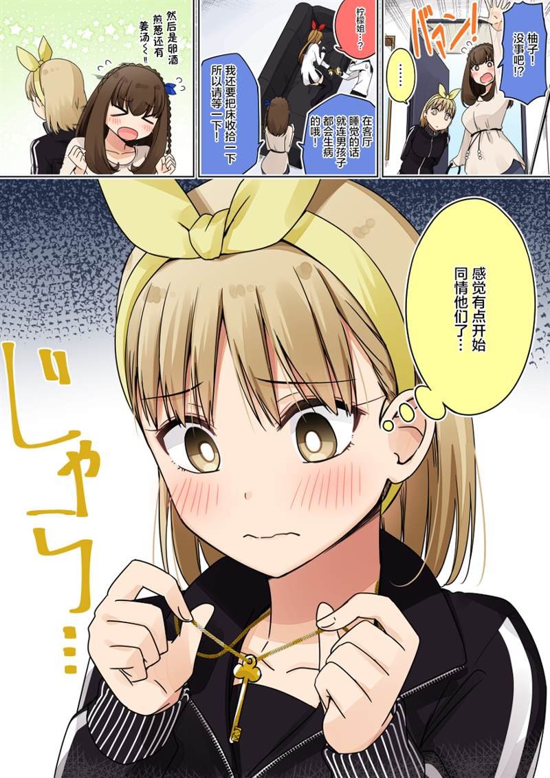 第23话