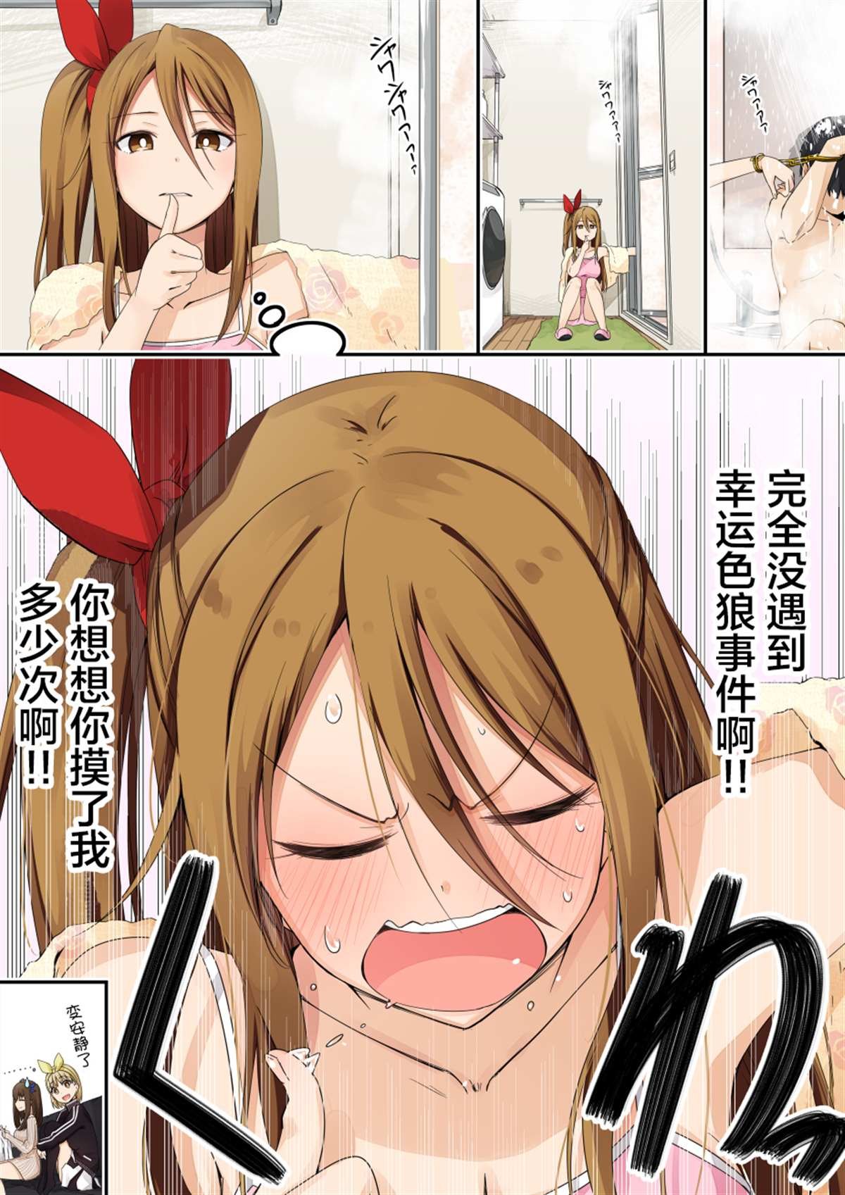 第9话