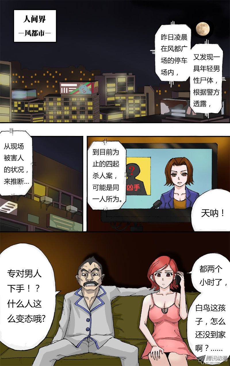 第1话（光与影的世界）