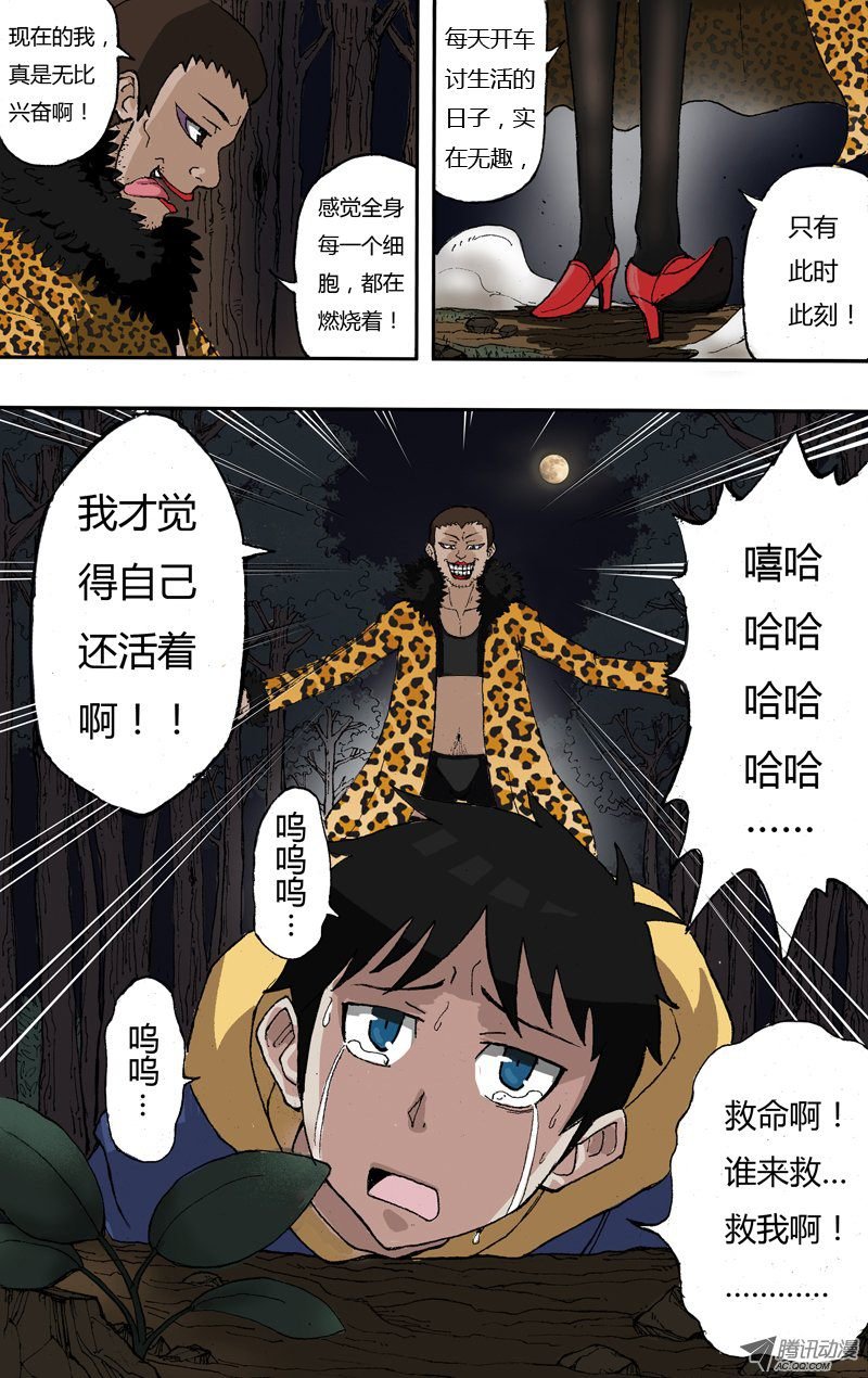 第1话（光与影的世界）