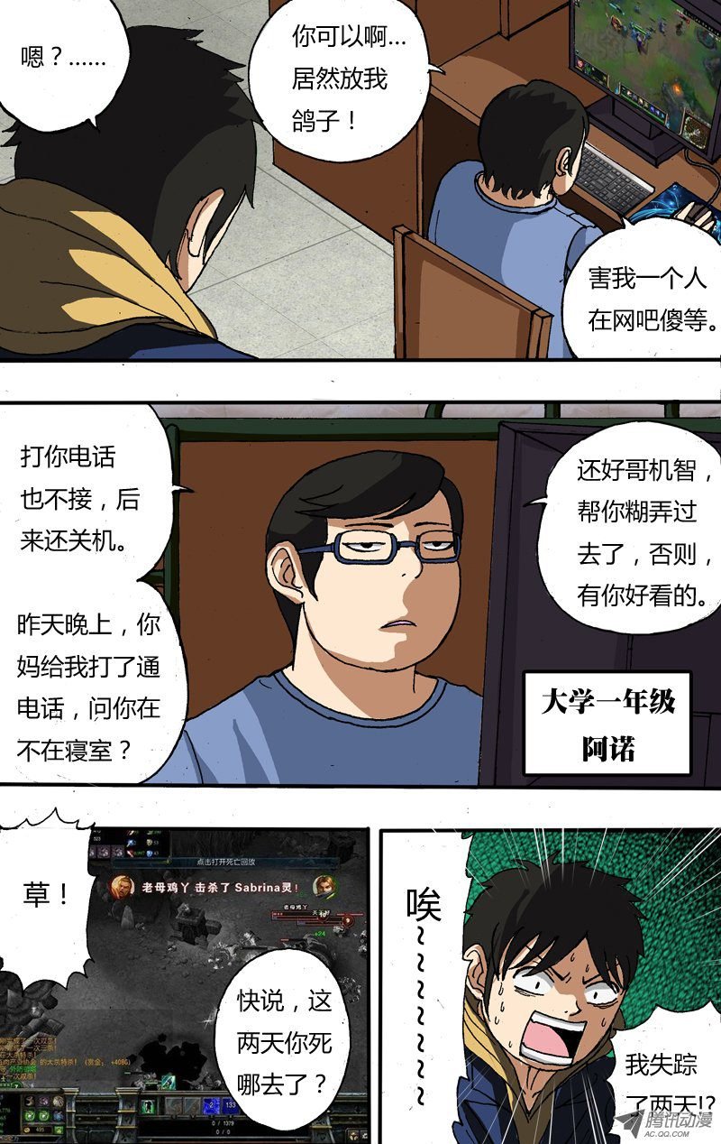 第10话（失踪的两天）