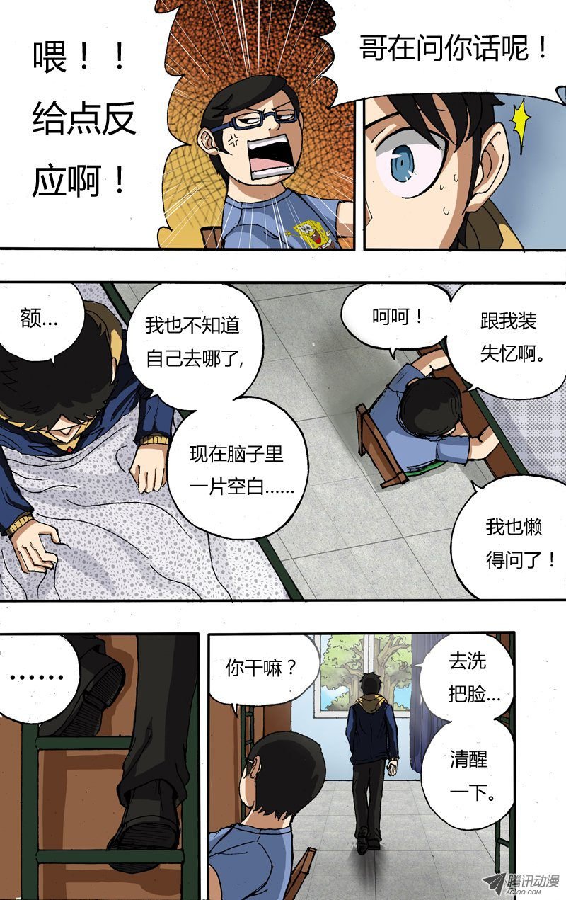 第10话（失踪的两天）