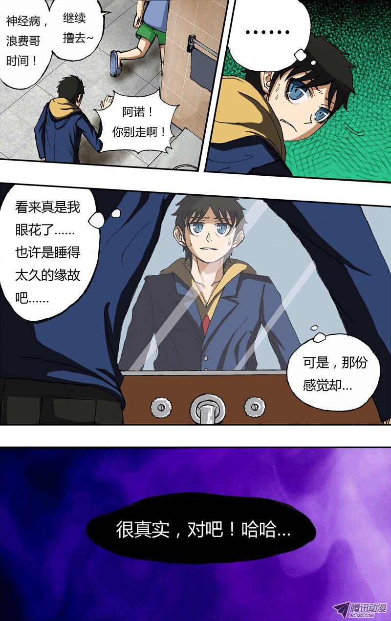 第11话（救命恩人！？）