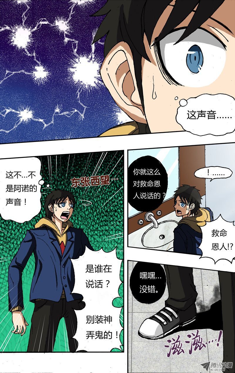 第11话（救命恩人！？）