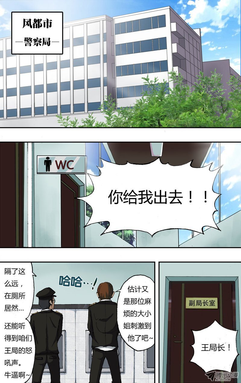 第11话（救命恩人！？）
