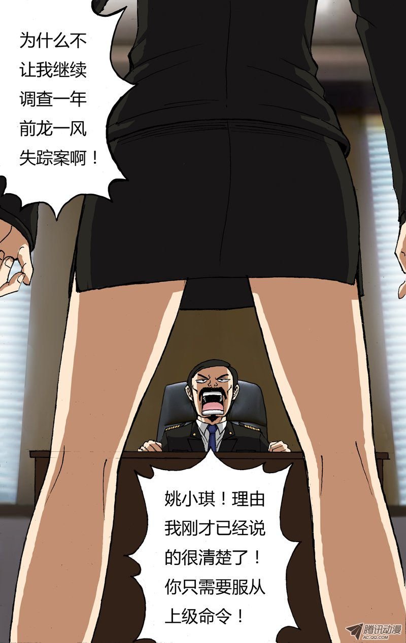 第11话（救命恩人！？）