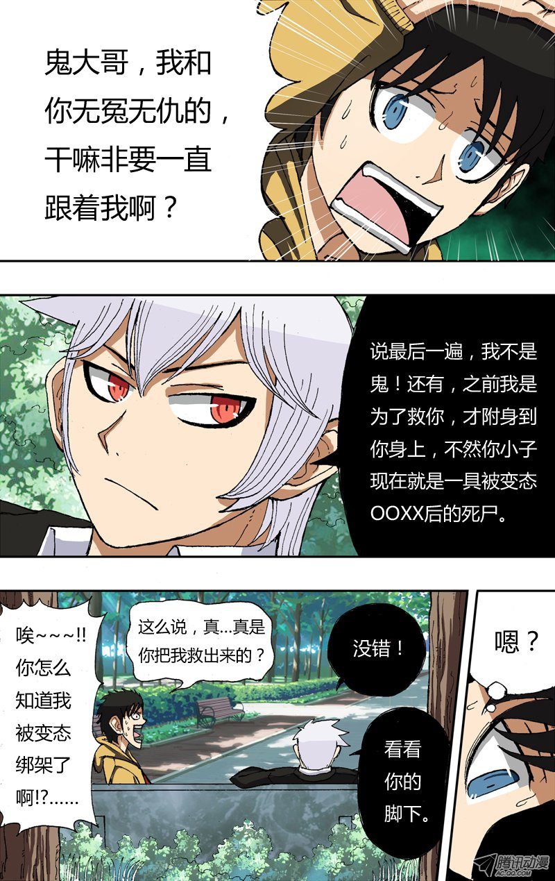 第12话（形影不离）
