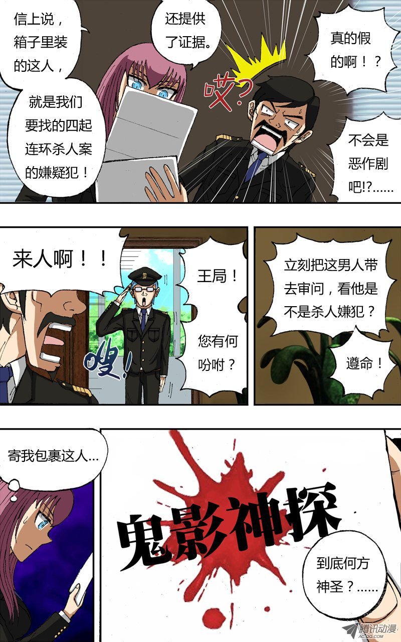 第13话（“”）