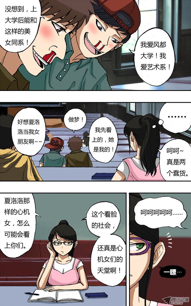 第14话（约会）
