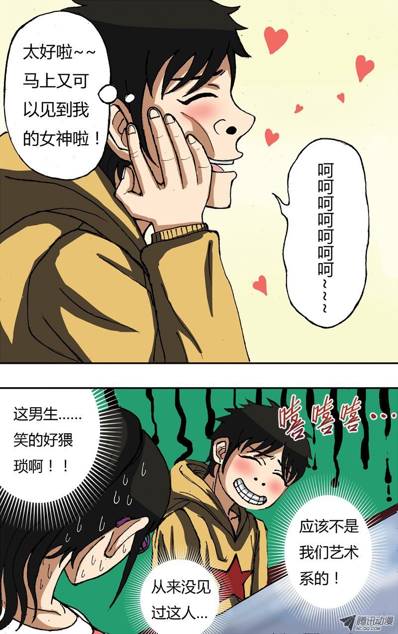 第14话（约会）
