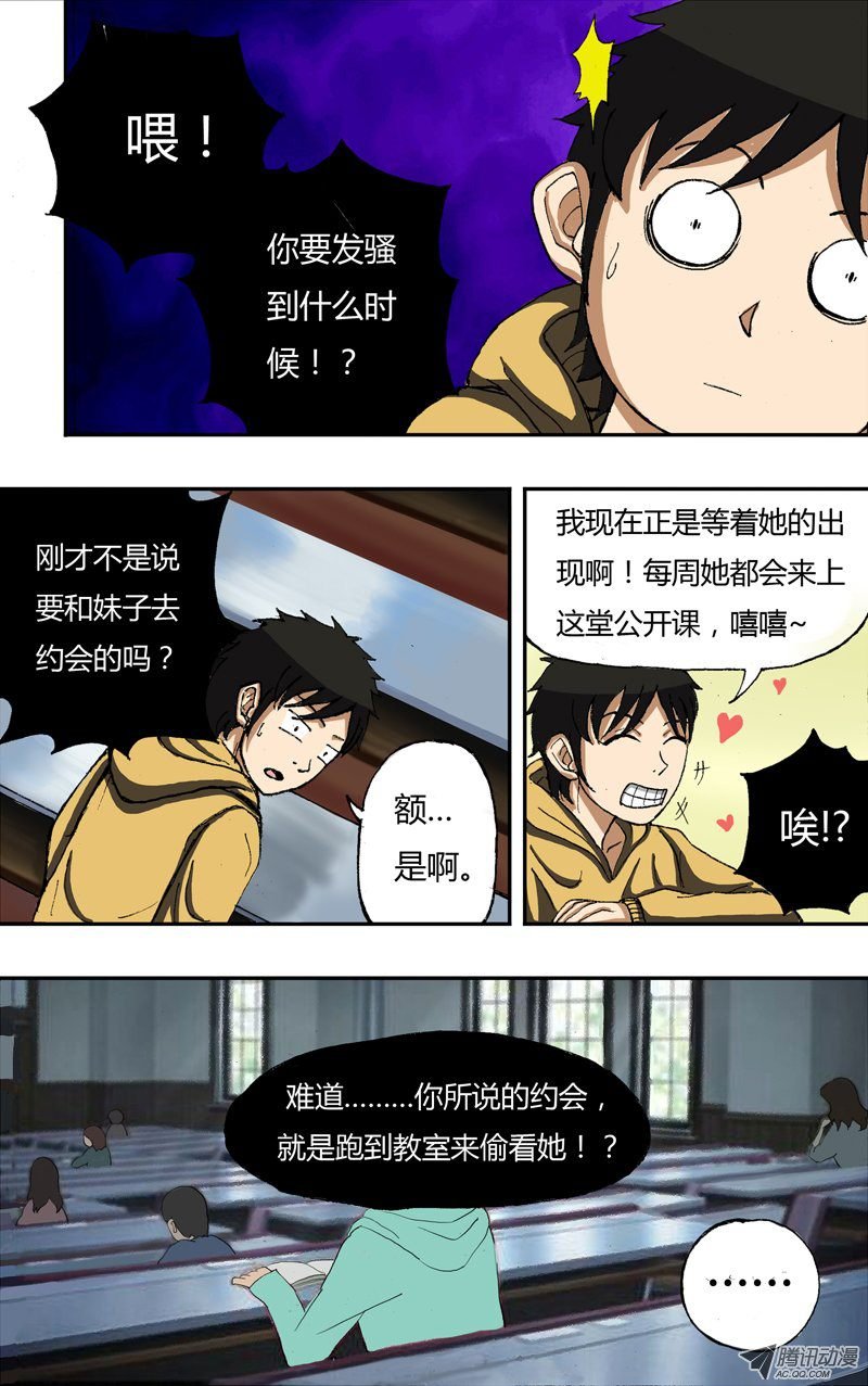 第14话（约会）