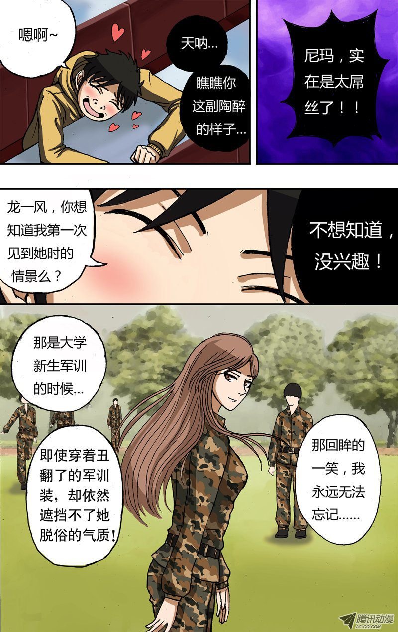 第14话（约会）
