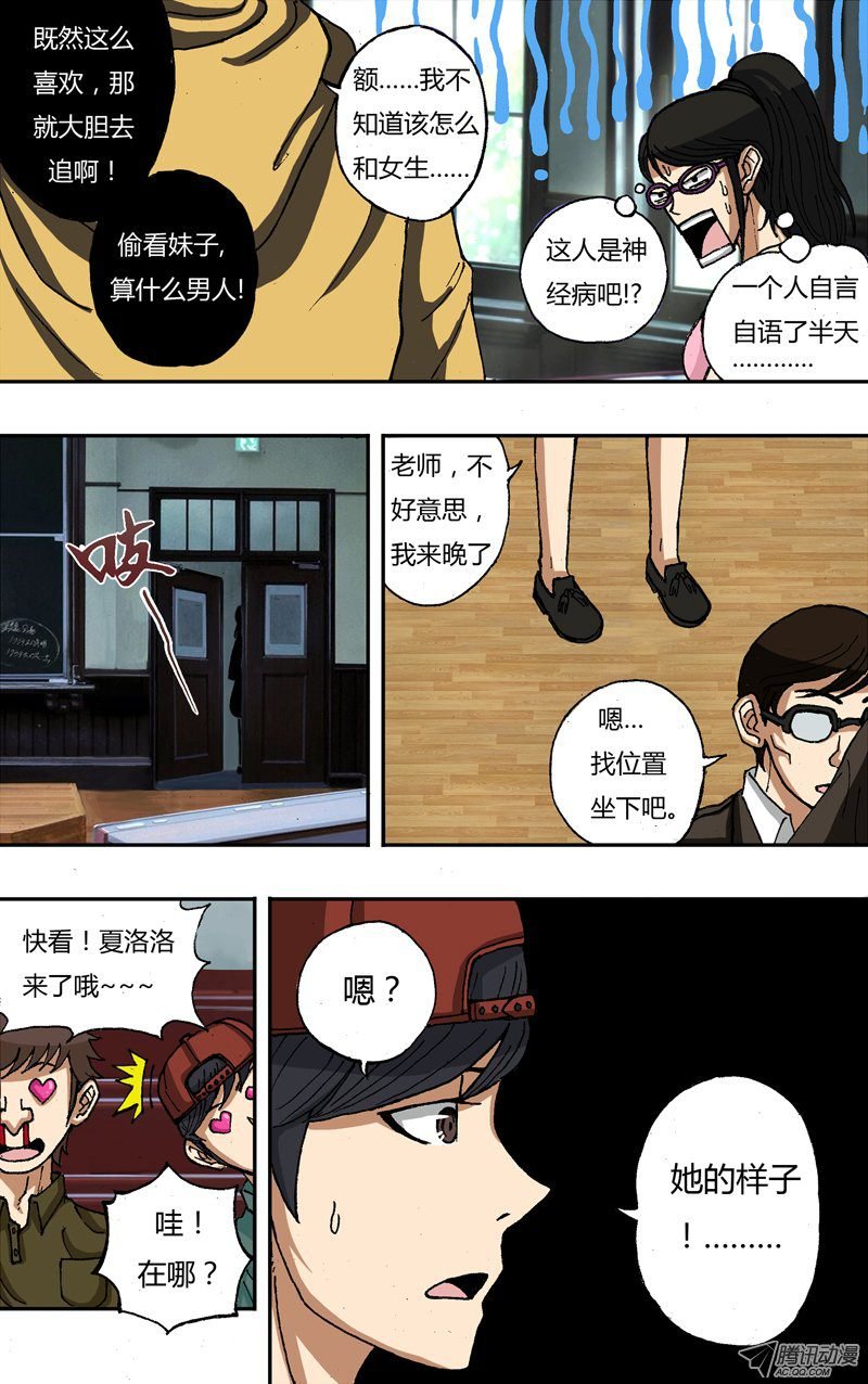 第14话（约会）