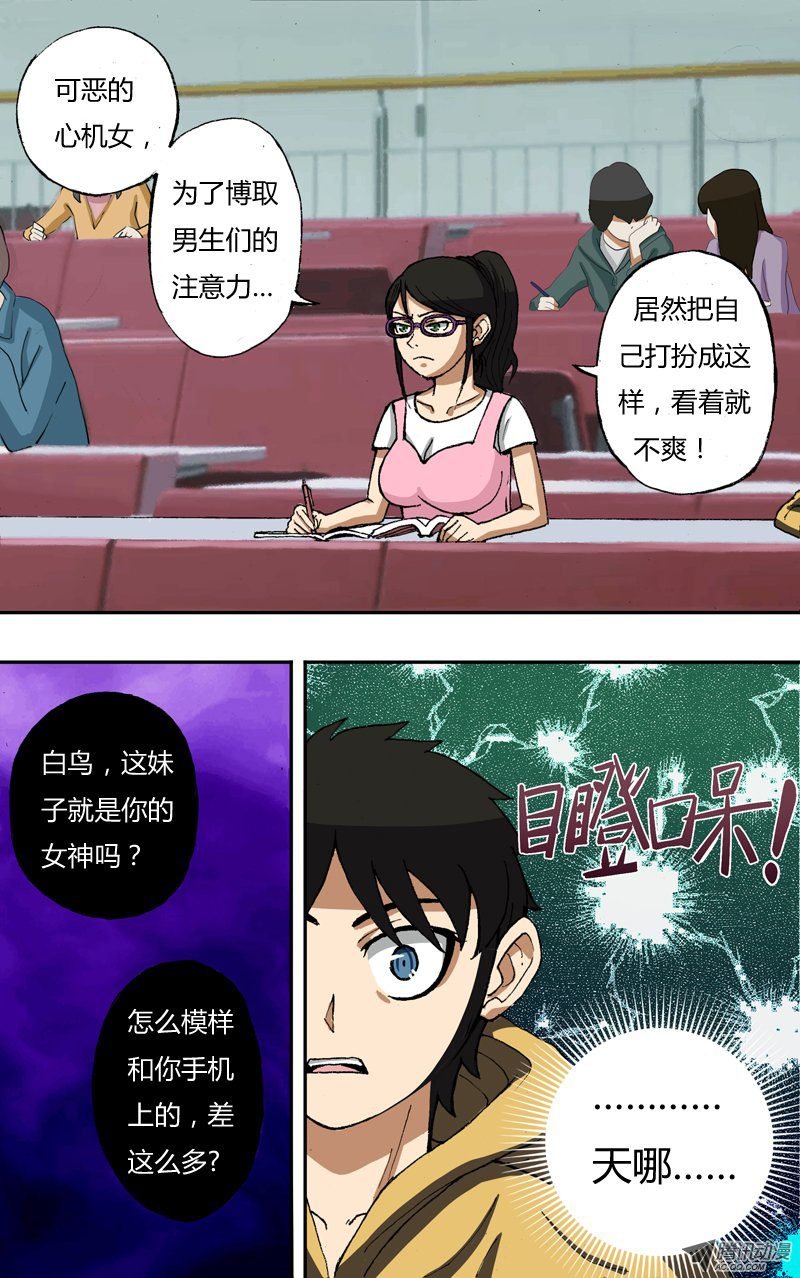第15话(不一样的夏洛洛）