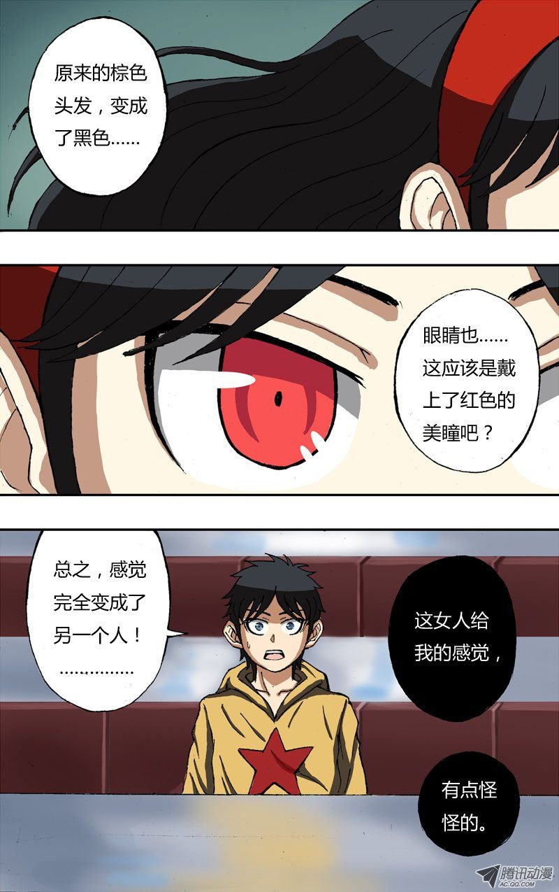 第15话(不一样的夏洛洛）