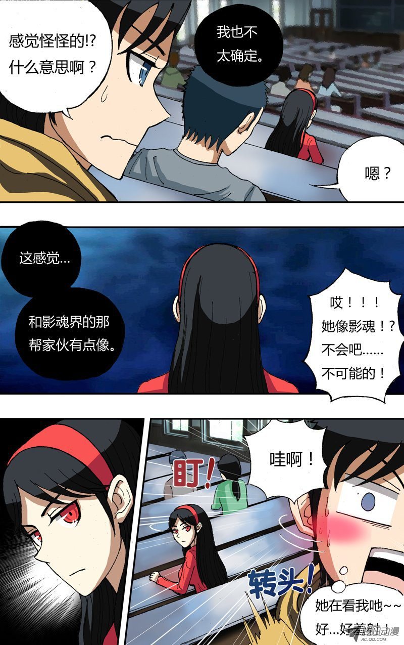 第15话(不一样的夏洛洛）