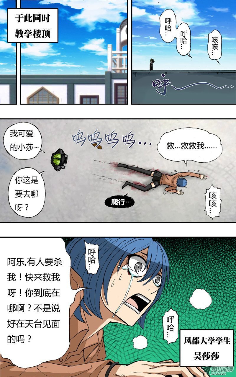 第15话(不一样的夏洛洛）