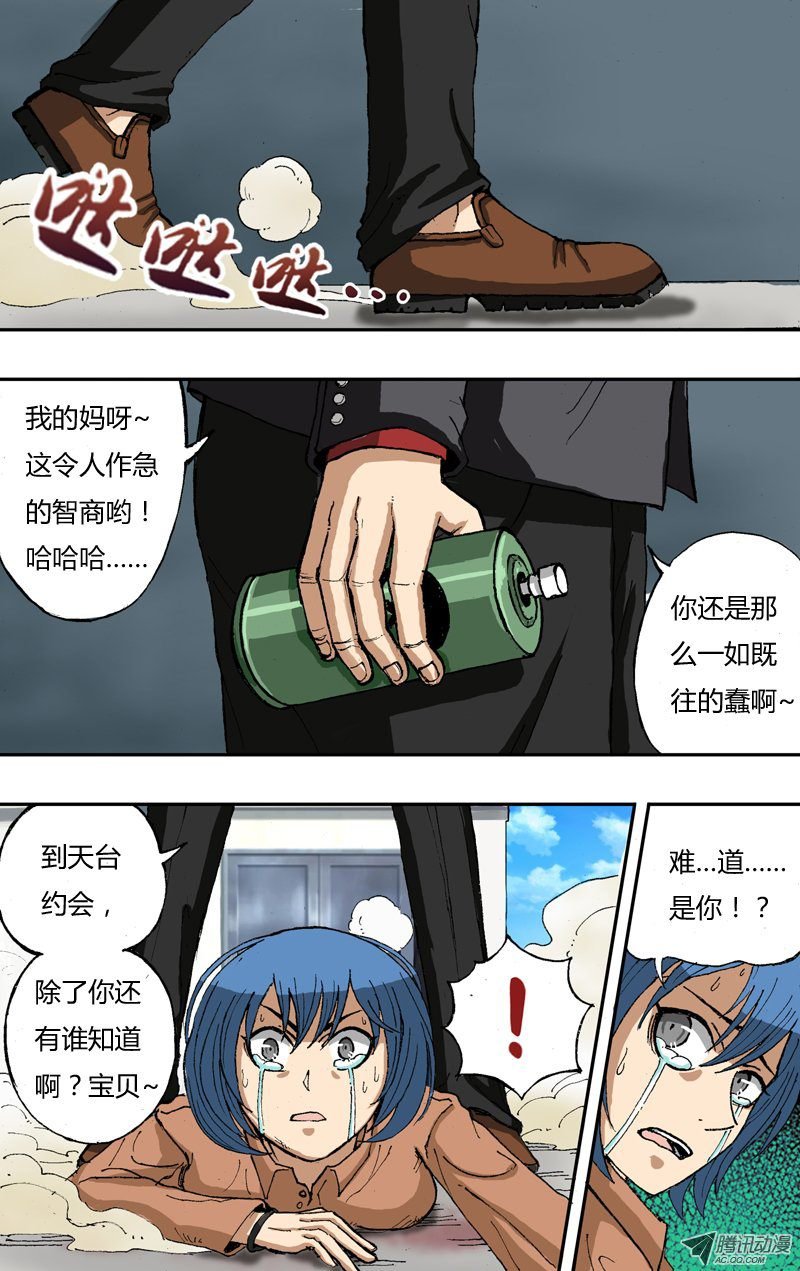 第15话(不一样的夏洛洛）