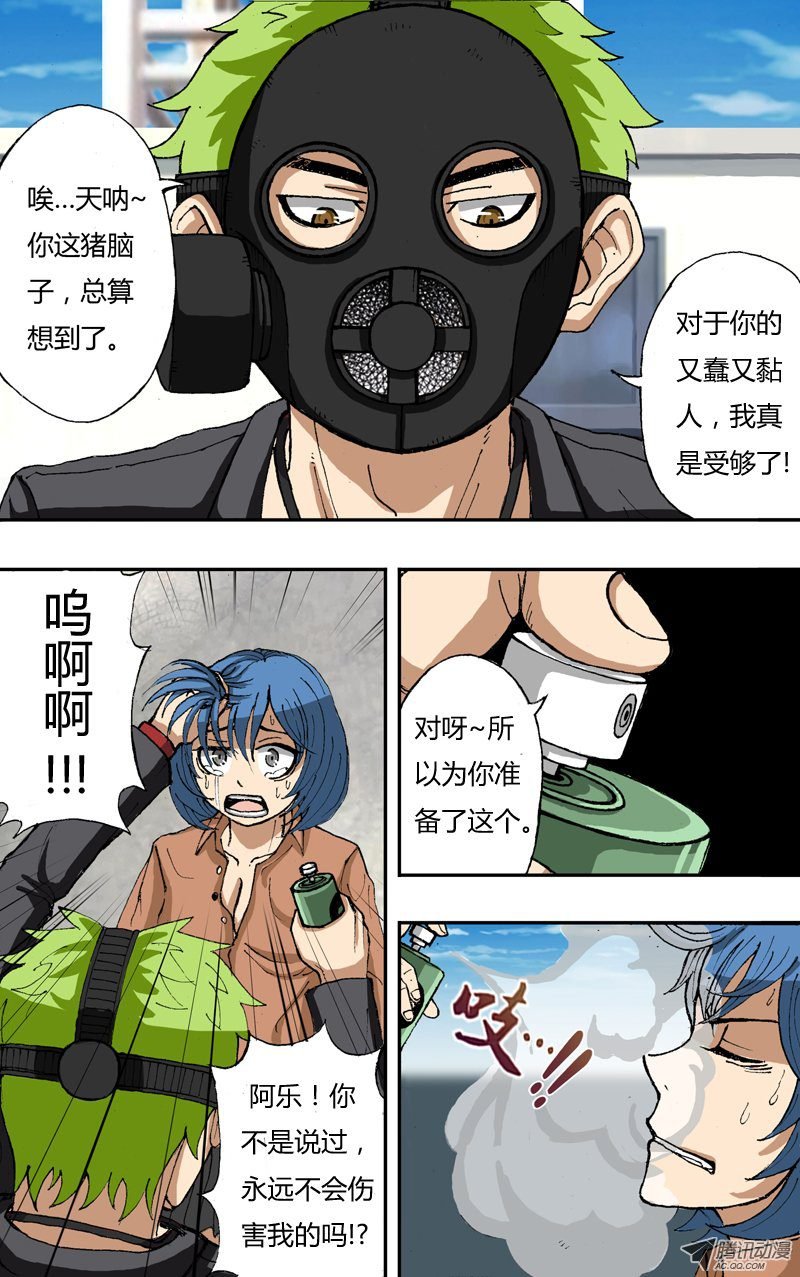 第15话(不一样的夏洛洛）