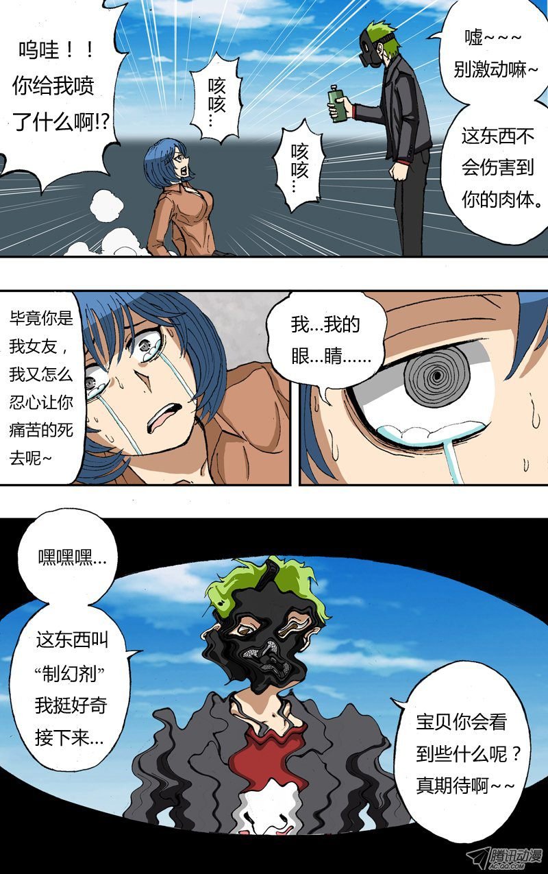 第15话(不一样的夏洛洛）