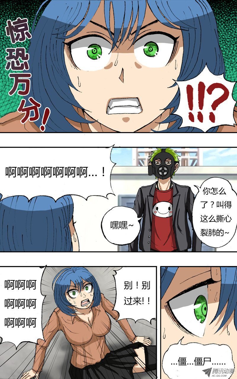 第16话（幻像杀手）