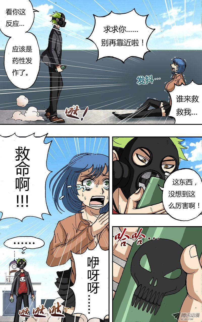 第16话（幻像杀手）