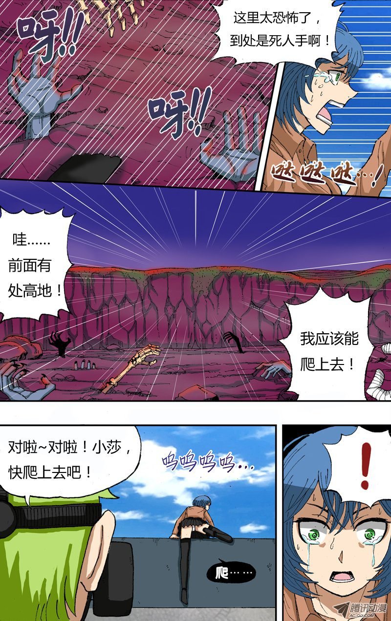 第16话（幻像杀手）