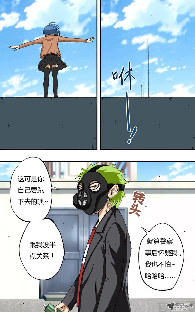 第17话（救人！）
