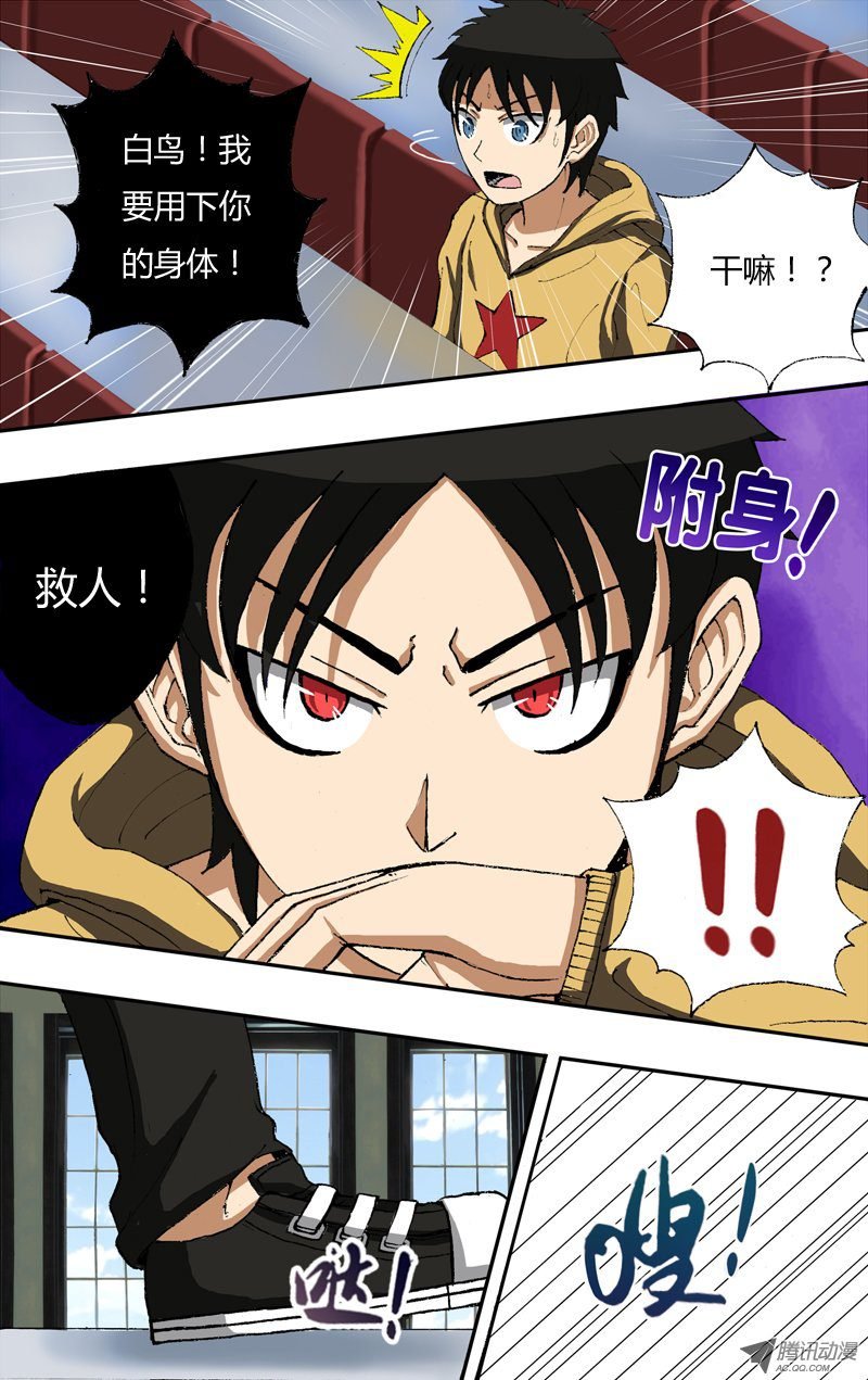 第17话（救人！）