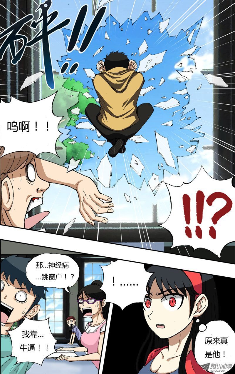 第17话（救人！）