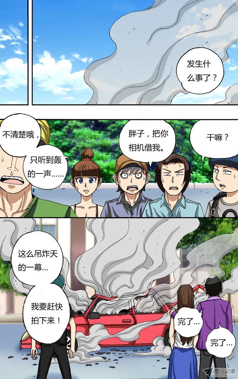 第18话（获救）