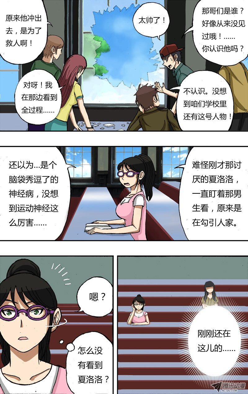 第18话（获救）