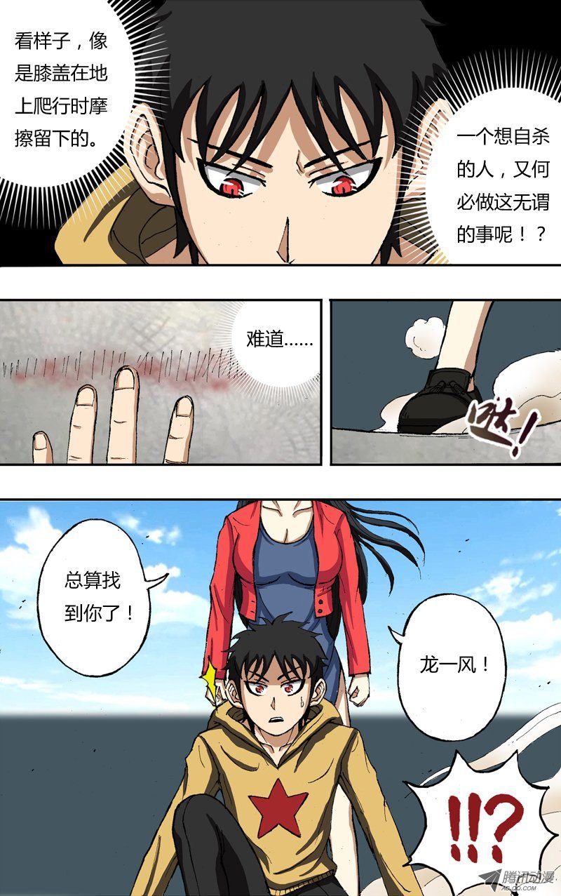 第18话（获救）