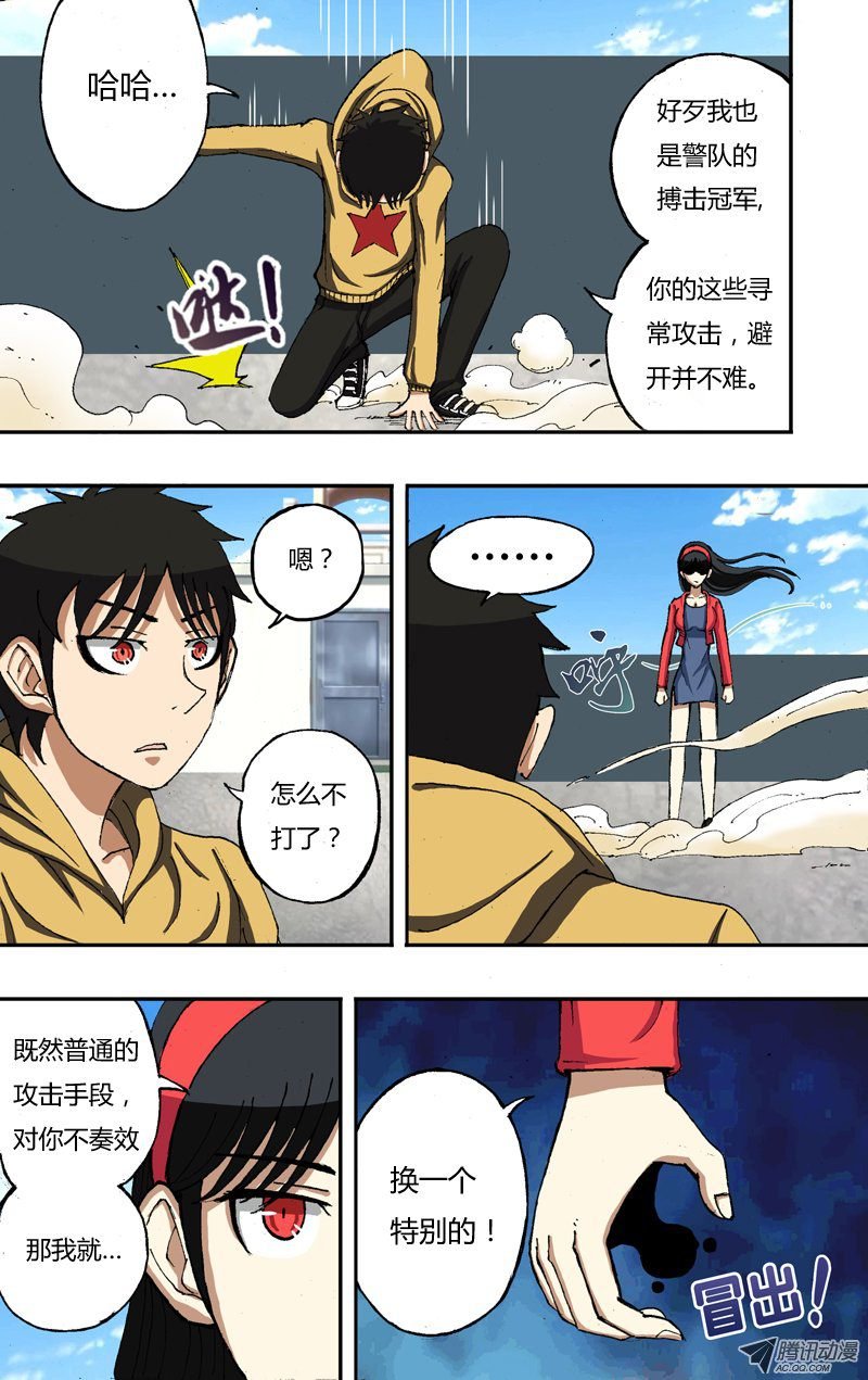 第19话（冤家路窄）