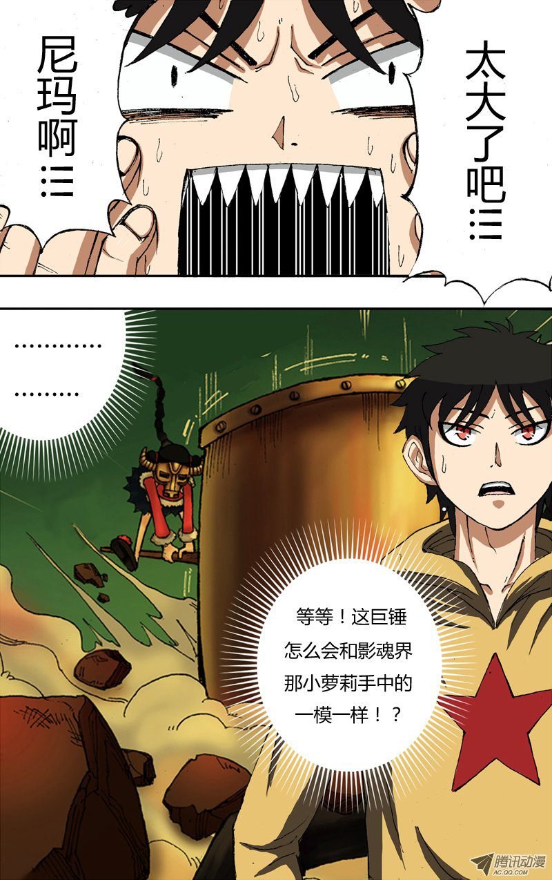 第19话（冤家路窄）