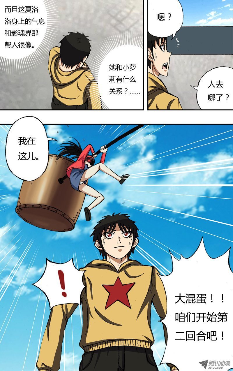第19话（冤家路窄）