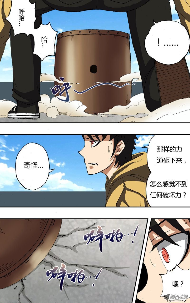 第20话（原来是你！）